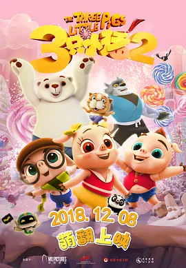 小姨子的爱